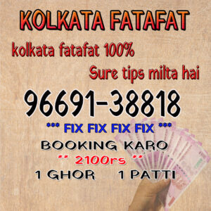 Kolkata FF : kolkata fatafat vip tips and daily live results